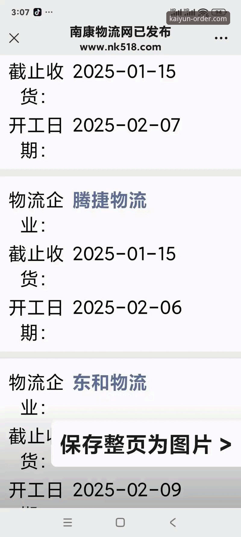 中国KAIYUN官网入口下载不了怎么办 KAIYUN下单站深度评测:中国官网下载失败?7步实战方案全解析