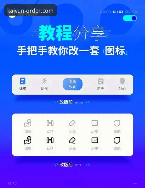 Kaiyun下单站娱乐平台注册与体育竞猜APP使用教程