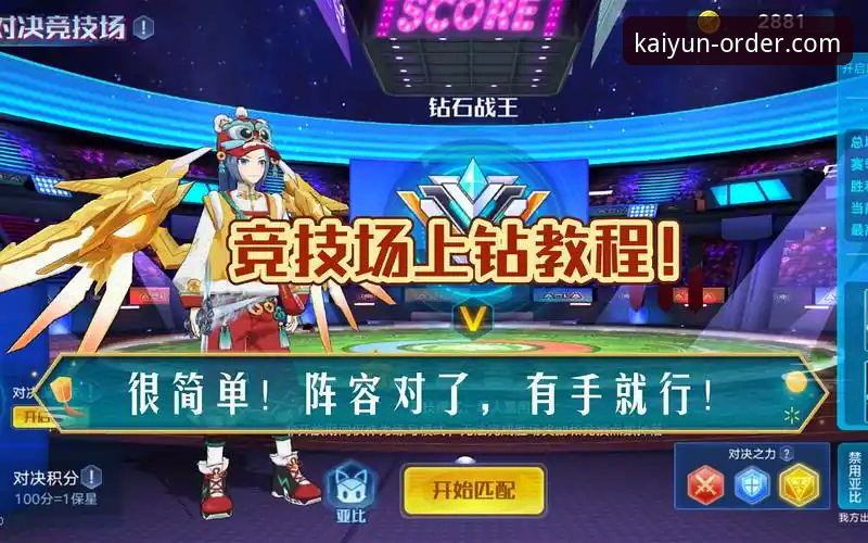 KAIYUN官方下载教程详解：从注册到竞技的完整指南